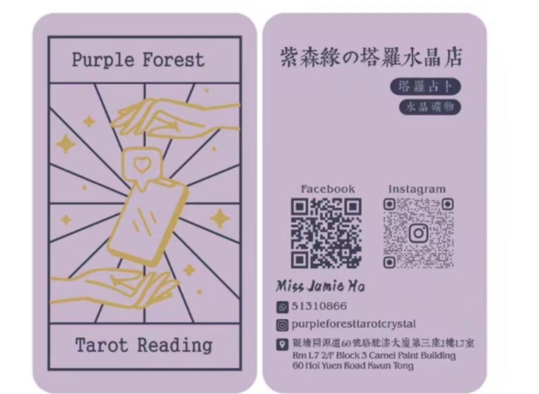 塔羅牌占卜服務 一對一 面對面