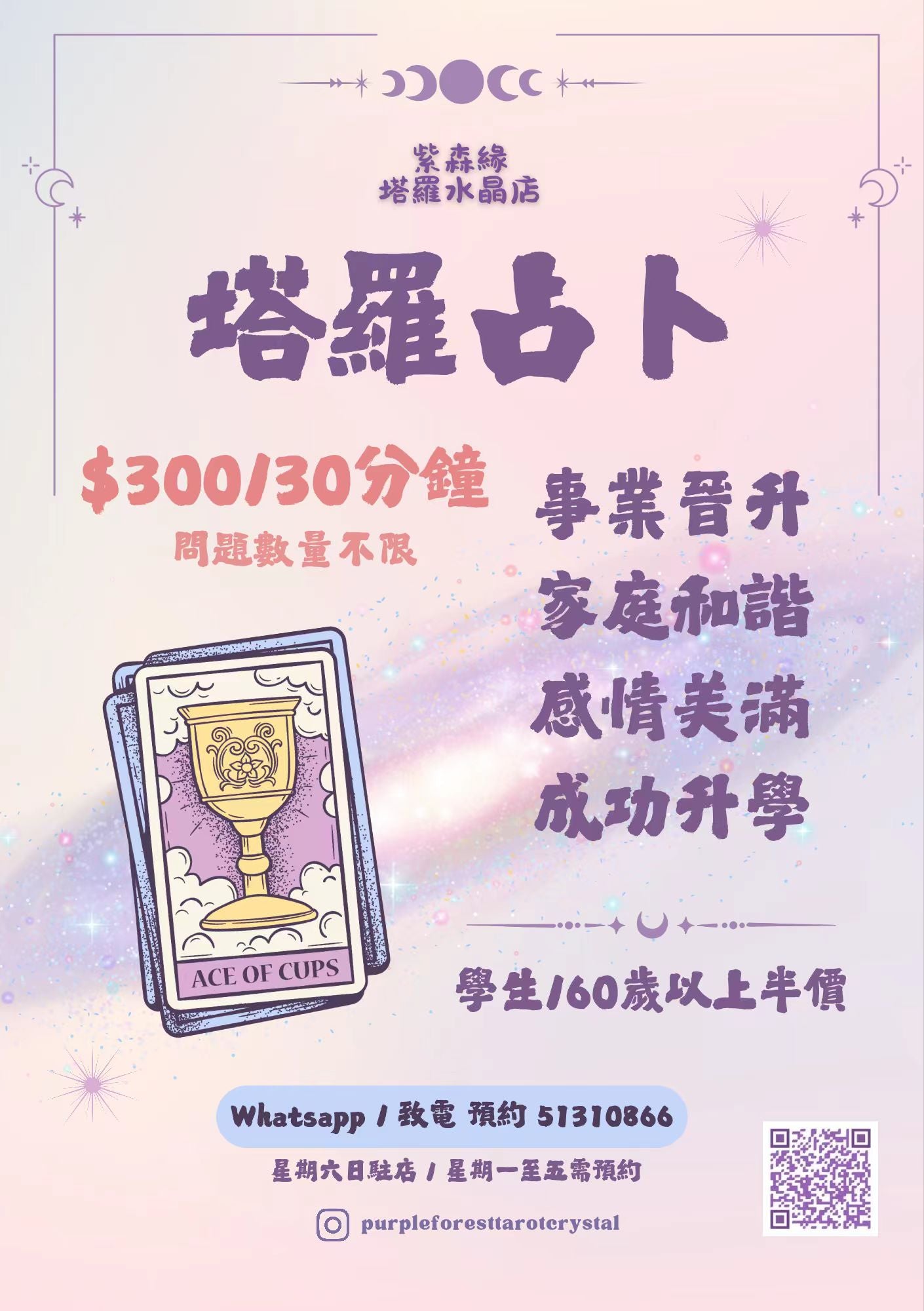 塔羅牌占卜服務 線上塔羅占卜