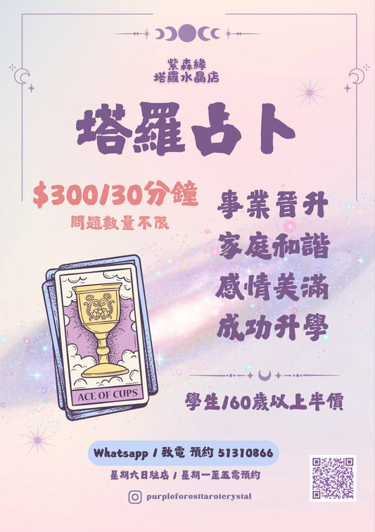 塔羅牌占卜服務 線上塔羅占卜